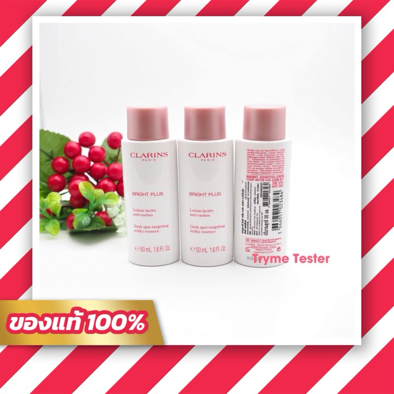 ของแท้ ฉลากไทย Clarins Bright Plus Milky & Treatment Essence 10ml/50ml.