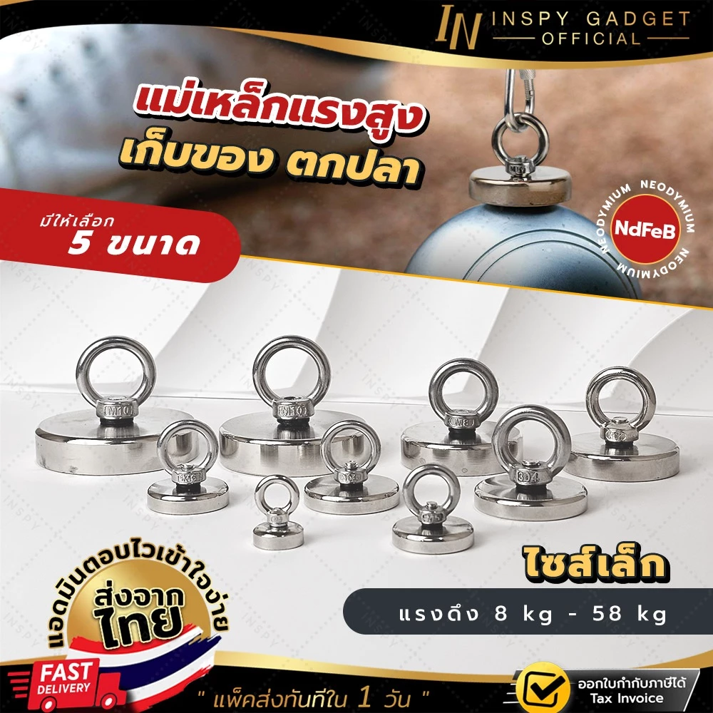 แม่เหล็กตกปลา เก็บของ ไซส์เล็ก 20mm. - 42mm. D20 - D42 Hook Magnet ห่วงแม่เหล็กสำหรับแขวนของ