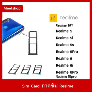 ถาดซิม Sim Realme Realme5 Realme5i Realme5Pro Realme5s Realm…