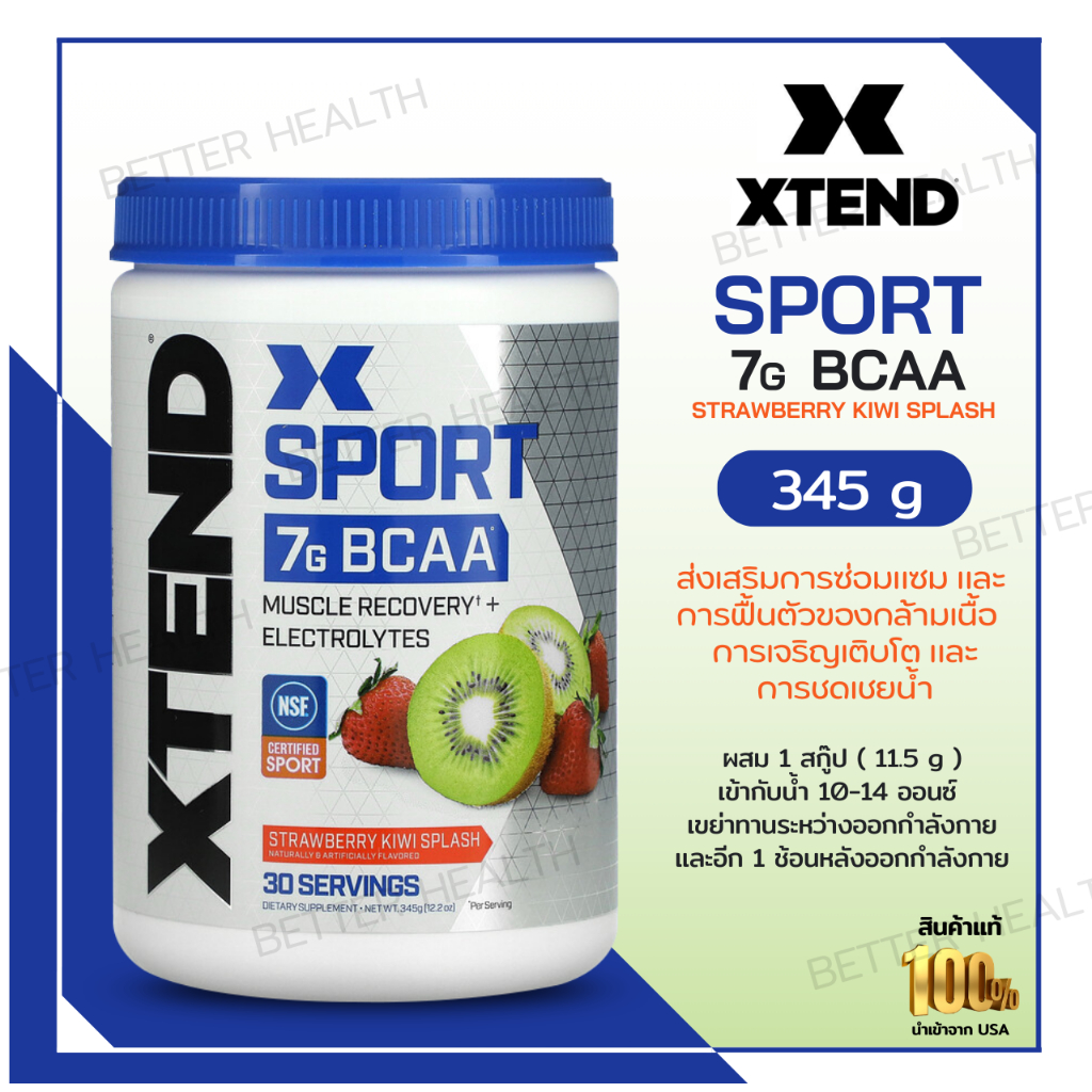 Xtend, Sport BCAA 7 g. Strawberry Kiwi Splash, 12.2 oz. (345 g.) (No.530)