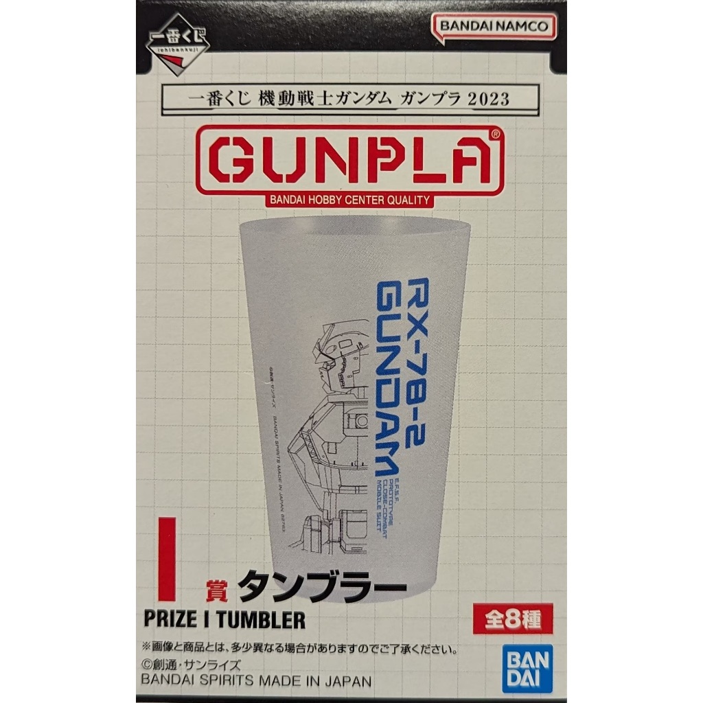 Bandai Ichiban Kuji Gundam Gunpla 2023 I-Prize RX-78-2 Gundam Tumbler แก้วน้ำ - กันดั้ม กันพลา Gundam Gunpla NJ Shop