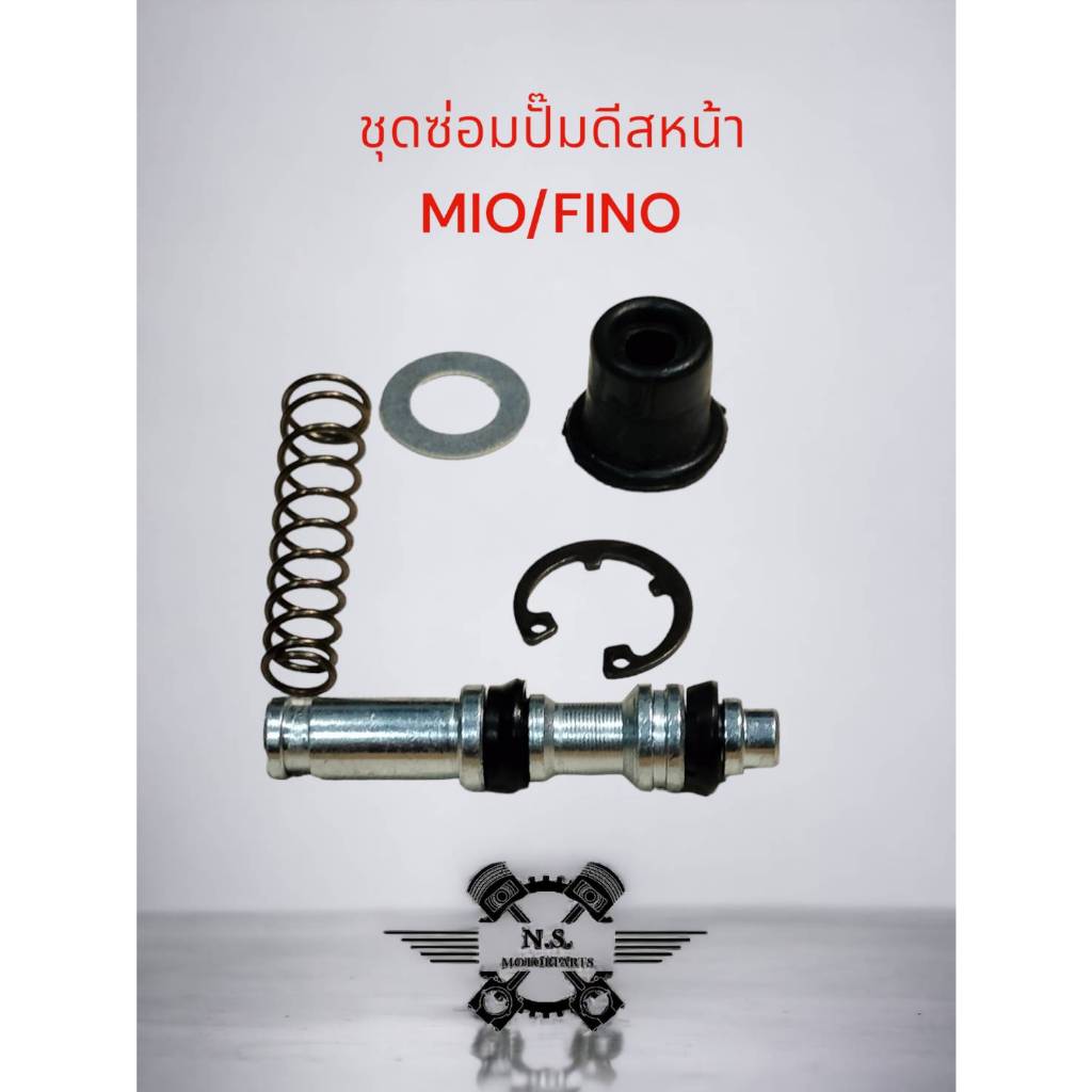ชุดซ่อมปั๊มดีสชุดใหญ่หน้า ชุดซ่อมปั๊มเบรคบนหน้า  MIO/FINO