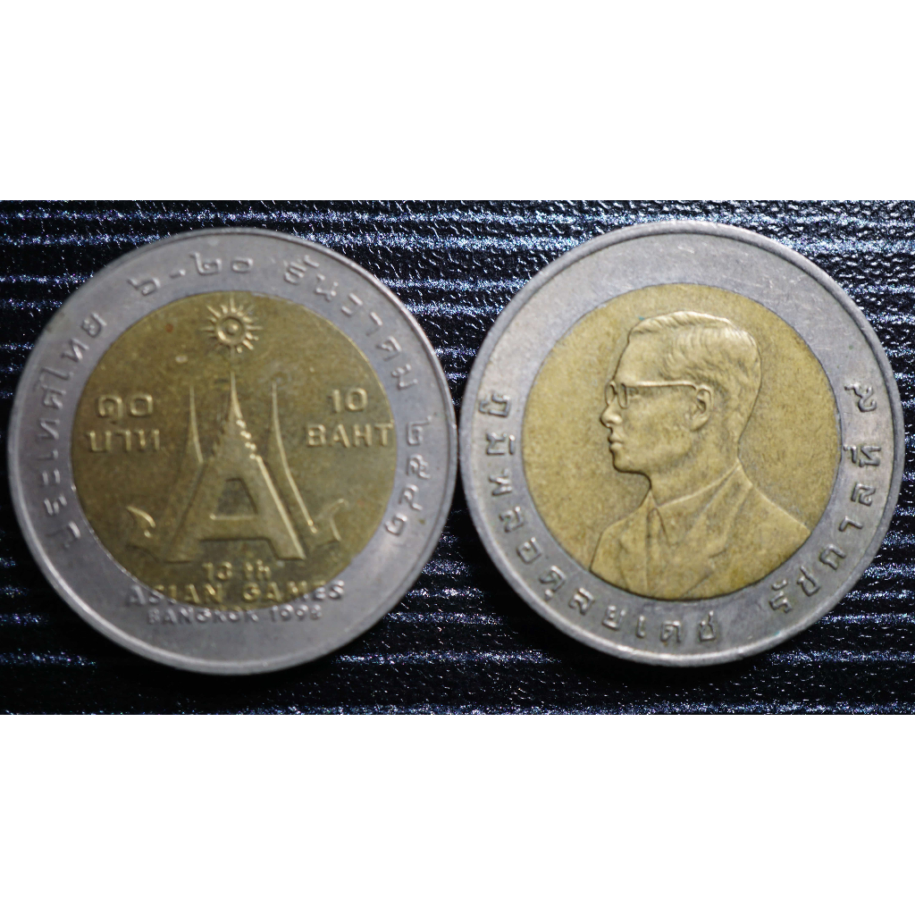 เหรียญ10บาท ที่ระลึกเอเชียนเกมส์ครั้งที่ 13 ปี 2541
