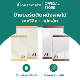 ✅ออกใบกำกับภาษีบอร์ดติดรูปบอร์ดติดประกาศ อะคริลิคติดผนัง เฟร…