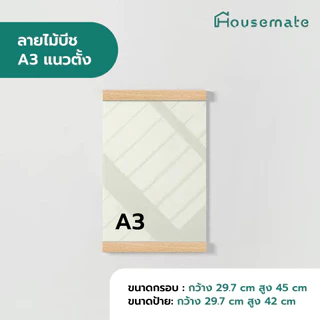 ✅ออกใบกำกับภาษีบอร์ดติดรูปบอร์ดติดประกาศ อะคริลิคติดผนัง เฟรมลายไม้+แม่เหล็ก มีกาวในตัว ขนาด A4และA3