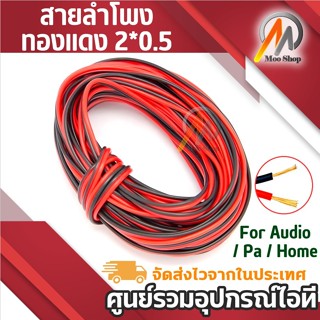สายดำแดง 5-30M 2Pin 20AWG Extension Red Black Wire Cable Cor…