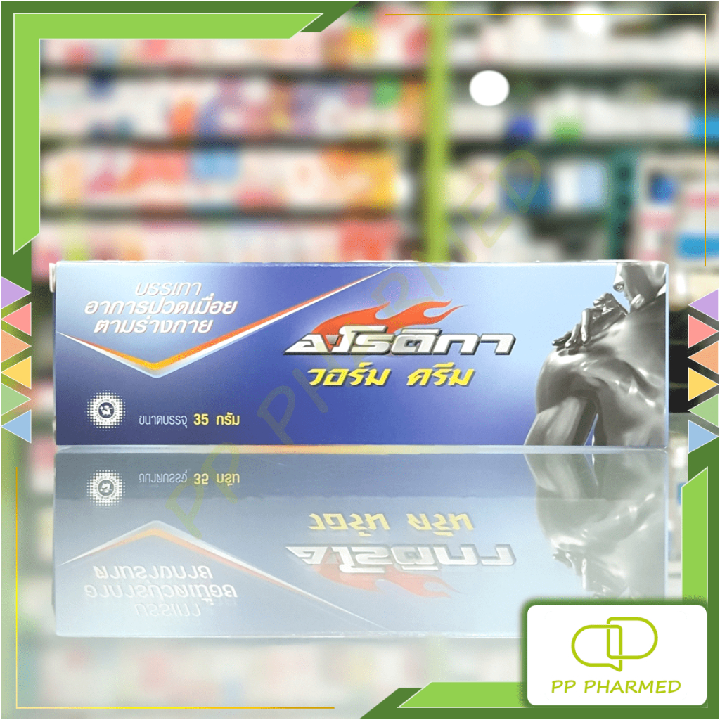 Arotika Warm Cream ครีมบรรเทาปวดเมื่อย Relieve Muscle Pain 35g