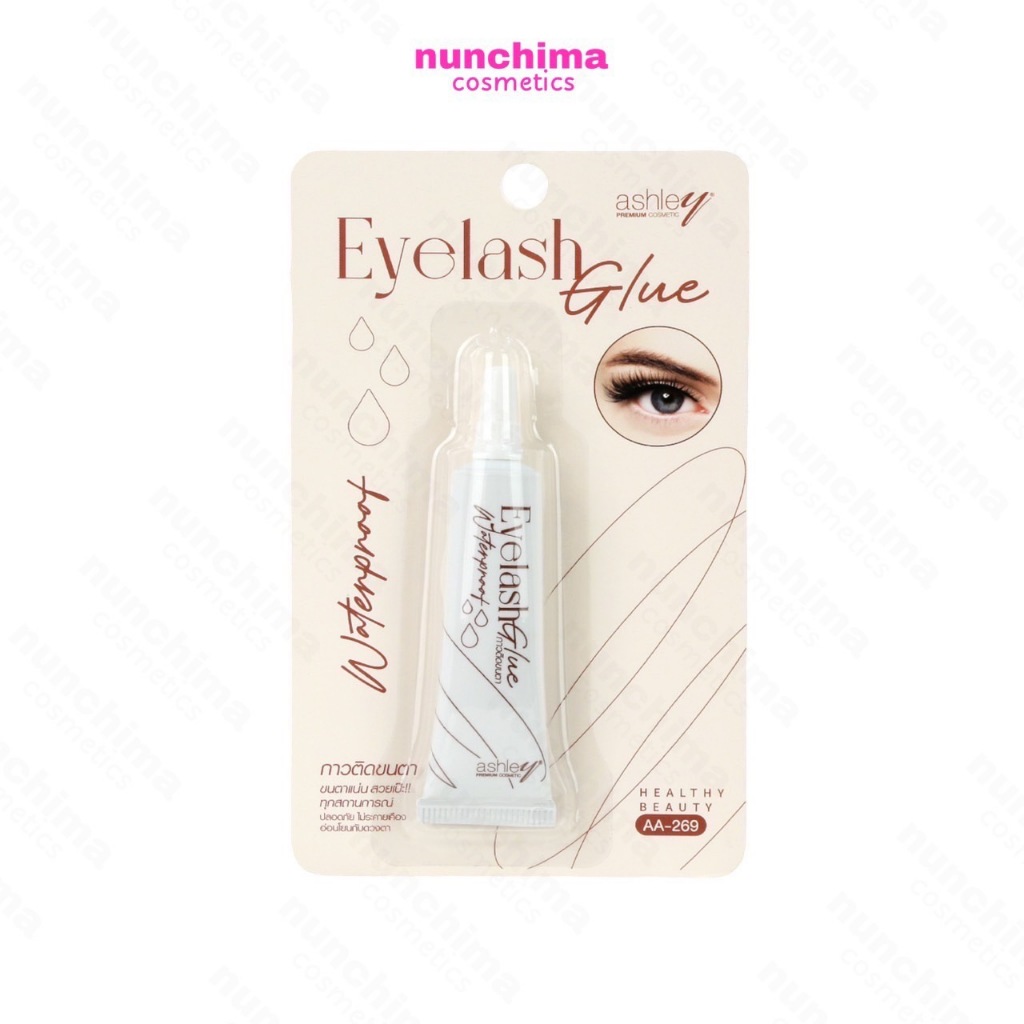 AA-269 Ashley Eyelash Glue แอชลี่ย์ กาวติดขนตา กันน้ำ กันเหงื่อ อ่อนโยนกับดวงตา