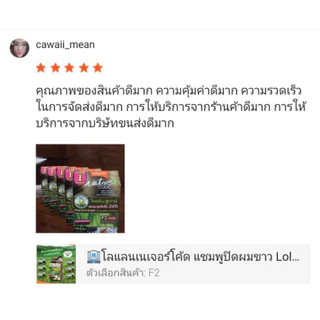 แชมพูปิดผมขาว🏨 Lolane Nature Code โลแลน เนเจอร์โค้ด แชมพู ปิดผมขาว ปิดหงอก ใช้ง่าย ของแท้ สีผม ยาย้อมผม สีย้อมผม shampoo