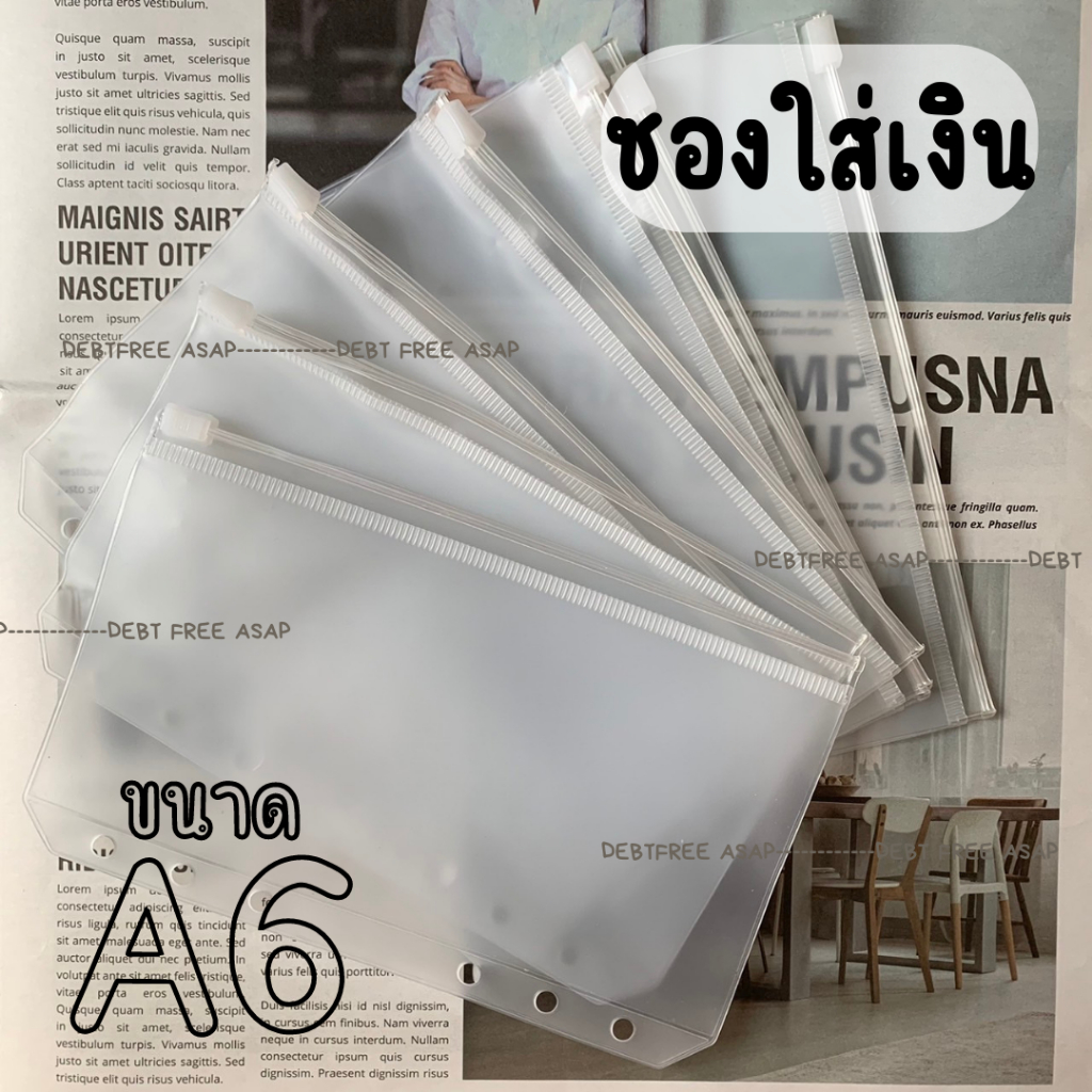 พร้อมส่งจากไทย ซองซิป สำหรับแฟ้ม6ห่วง A6 ใส่แบงค์พันได้ ซองซิปใส ซองจัดการในแฟ้ม ซองใส่แฟ้ม