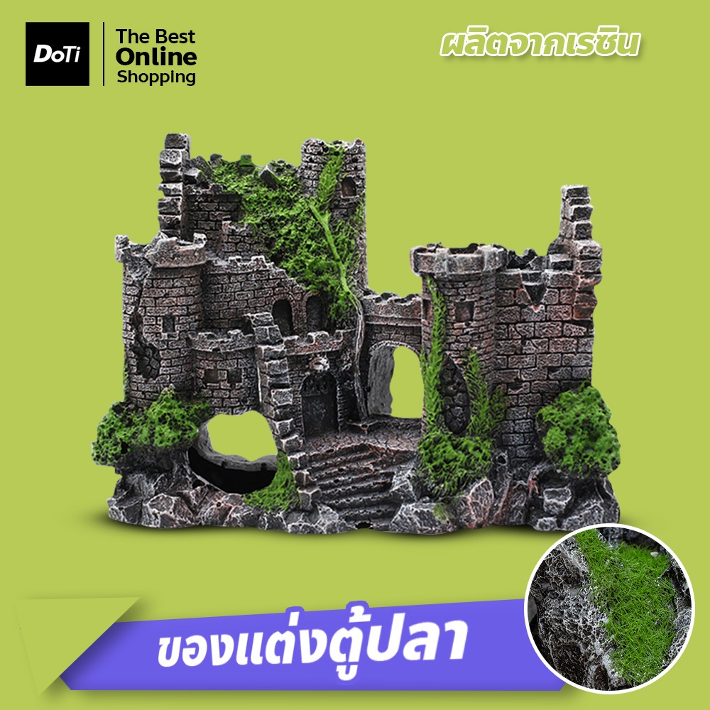 doti อุปกรณ์แต่งตู้ปลา ปราสาทโบราณ เรซิน สวยงาม เหมือนจริง