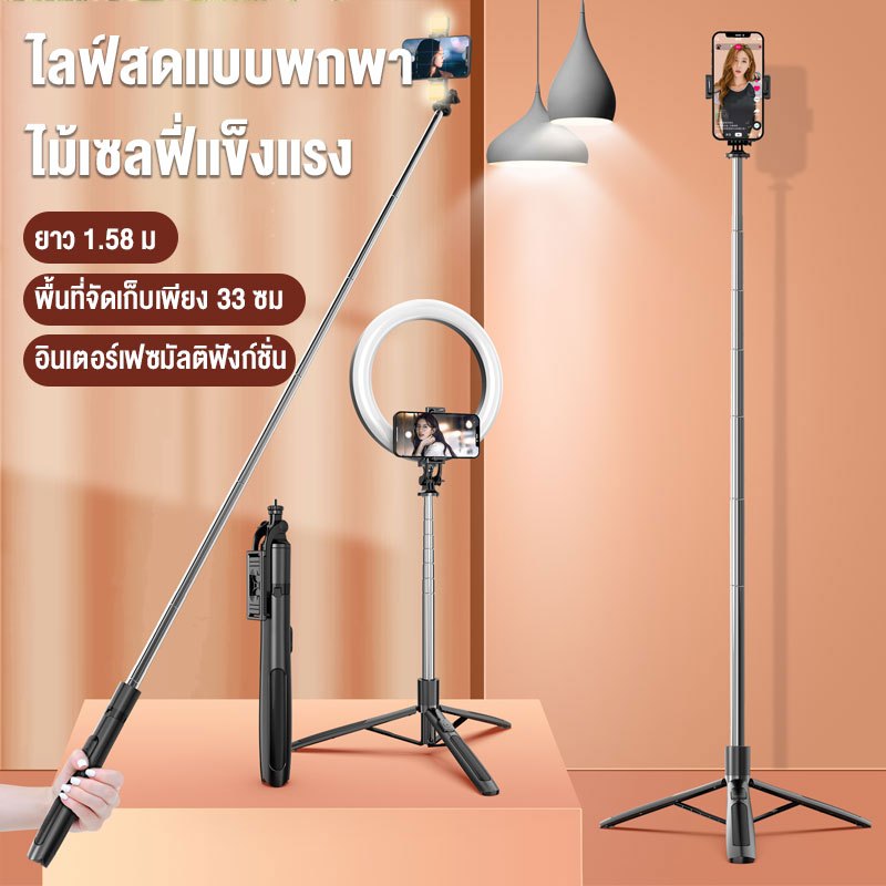 มาใหม่ ไม้เซลฟี่กันสั่นสะเทือน 360 องศา 1.5m รีโมทไร้สาย แบตเตอรี่ 120mAh อินเตอร์เฟซมัลติฟังก์ชั่น For Photograph/Live