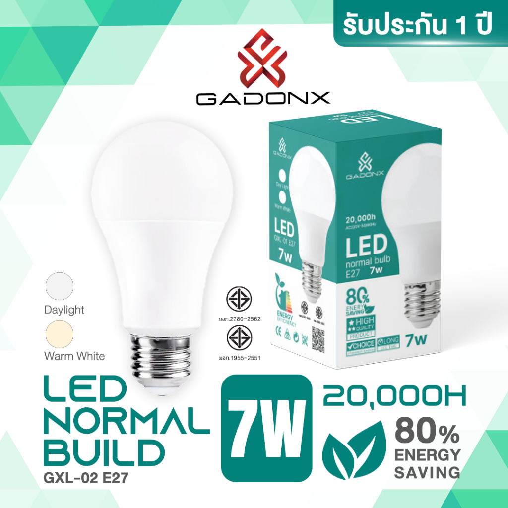 GADONX GXL-02 หลอดไฟ LED normal bulb 7W ขั้ว E27