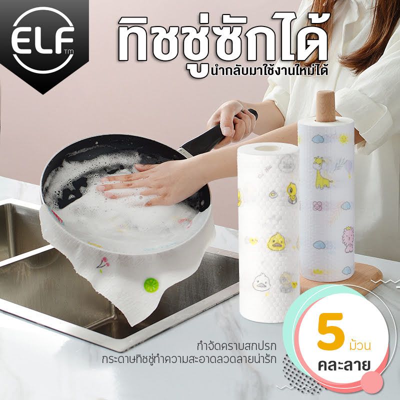 ทิชชู่ผ้า กระดาษซับน้ำมัน กระดาษทิชชู่ซักได้ แผ่นซับน้ำมัน ทิชชู่ซับน้ำมัน ผ้าเช็ดทำความสะอาดหนาจานซักได้ อเนกประสงค์