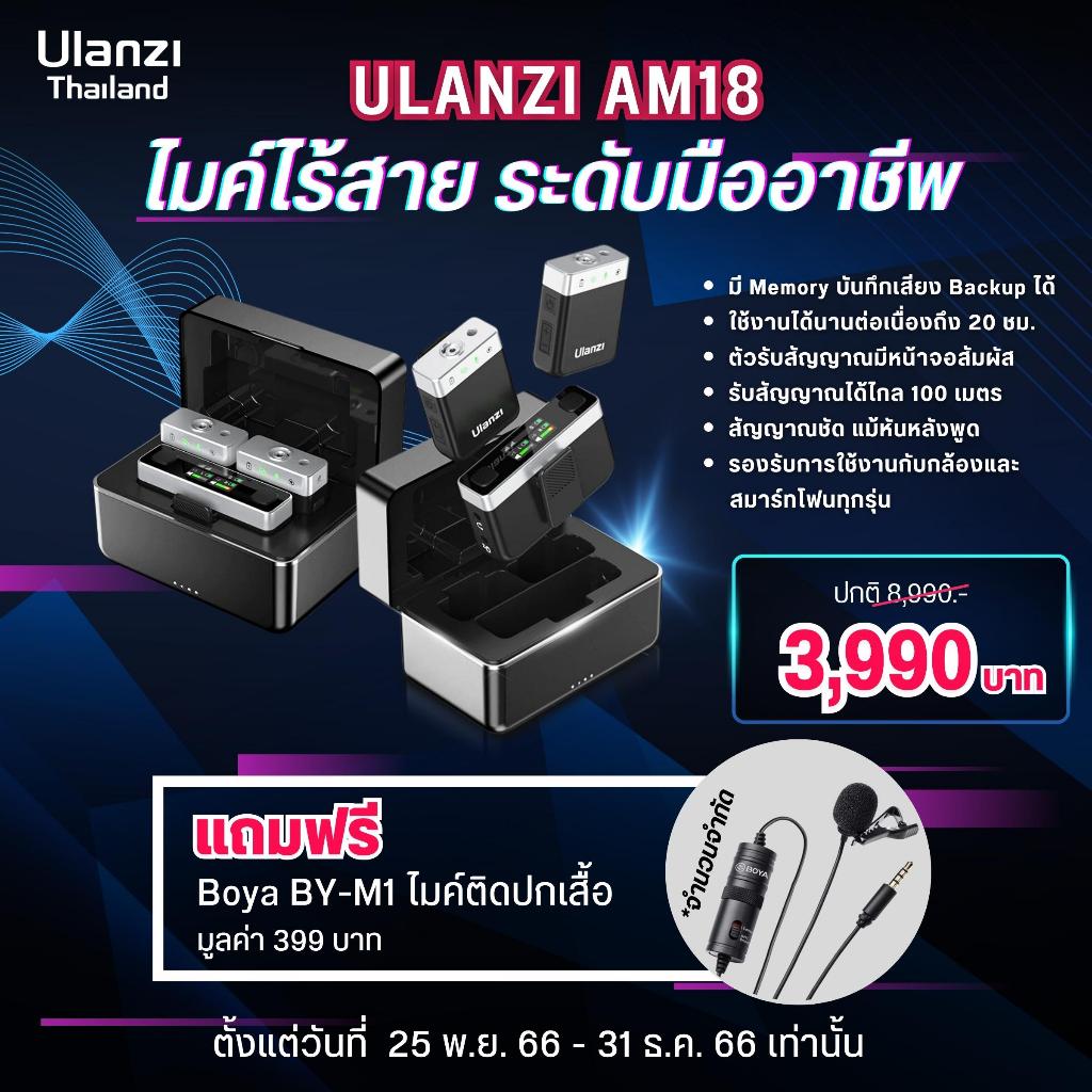 Ulanzi AM18 U Mic Wireless Lavalier Microphone ไมคไรสาย สำหรบบนทก