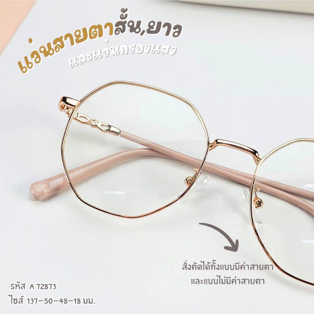 แว่นตา แว่นกรองแสง สไตร์เกาหลี สำหรับผู้หญิง สั่งตัดสายตาได้ค่ะ (รุ่น 72873) ราคา ถูกที่สุด ดีลบีเคเค แกลเลอรีภาพที่ 2