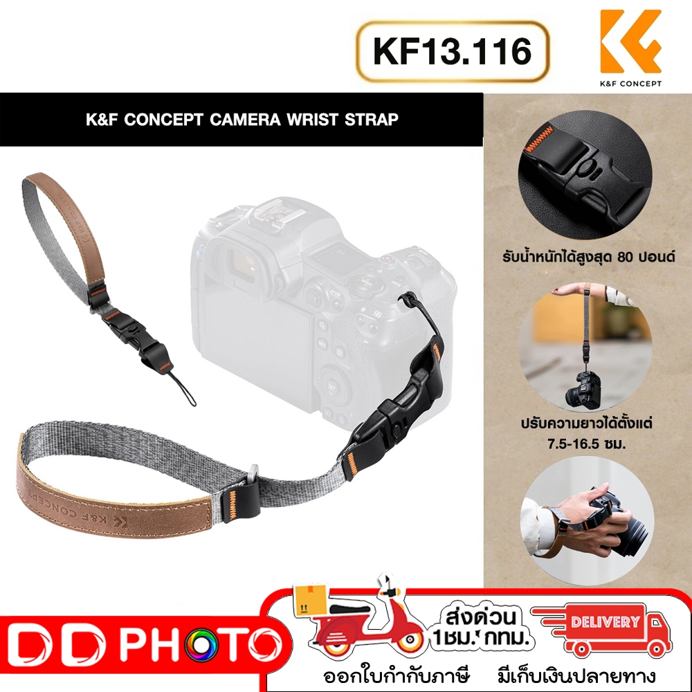 K&F CONCEPT KF13.116  CAMERA WRIST STRAP สายรัดข้อมือกล้องสำหรับช่างภาพ วัสดุแข็งแรงทนทาน