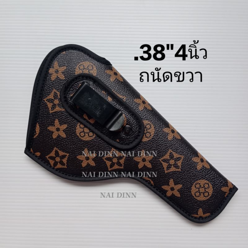 ซองพกในสมิธ.38 ซองกันรอย