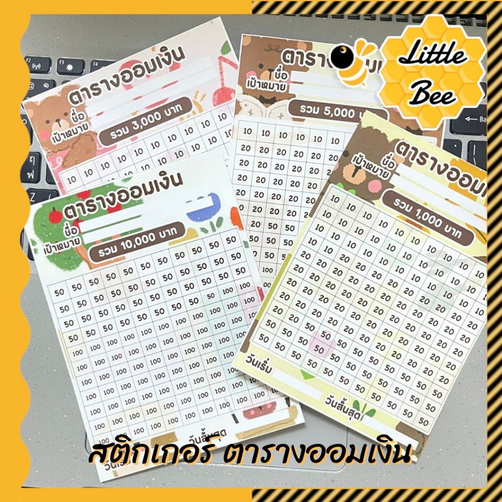 ตารางออมเงิน ตัวช่วยเก็บเงิน ตารางเก็บตัง 128 ช่อง