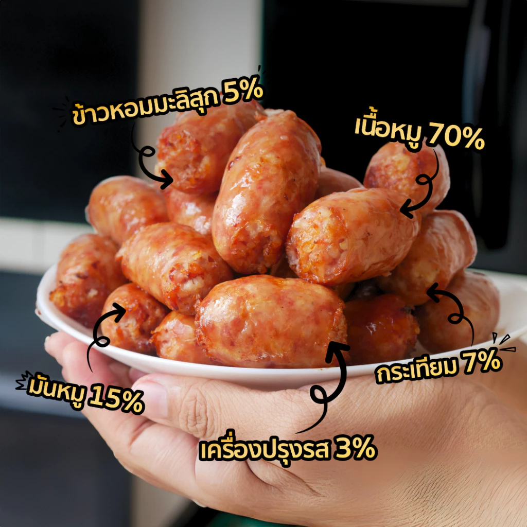 ไส้กรอกเลิฟเวอร์ สูตรเปรี้ยว/สูตรไม่เปรี้ยว 2 แพ็ค ปริมาณรวม 1000 กรัม thumbnail 4