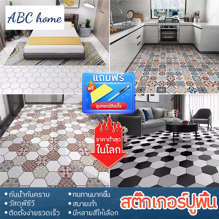 สติ๊กเกอร์ติดพื้น วอลเปเปอร์ ติดผนัง กันน้ำกันลื่น มีความทนทาน pvc ติดง่าย มีกาวในตัว แบบหนา กว้าง 60cm ยาว100/500cm