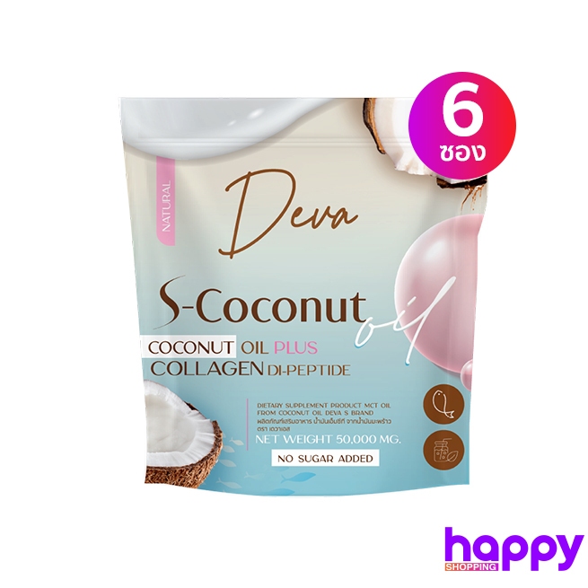 DEVA S COCONUT น้ำมันมะพร้าวสกัดเย็นชนิดผง ขนาด 50 กรัม 6 ซอง