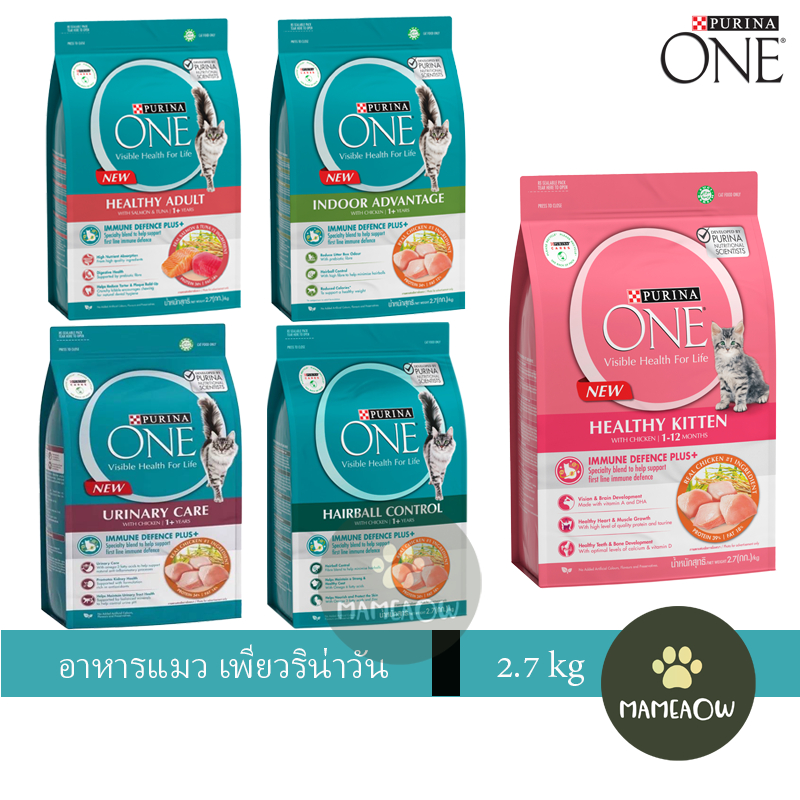 Purina One อาหารแมวพรีเมี่ยม เพียวริน่า วัน ขนาด 2.7kg