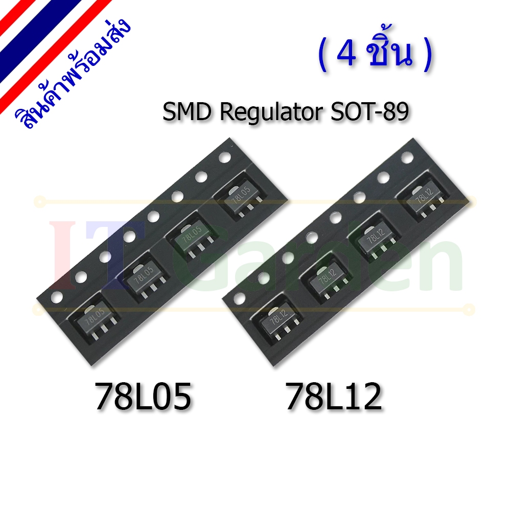 78L05 78L12 SMD Voltage Regulators SOT89 SOT-89 (4 ชิ้น)