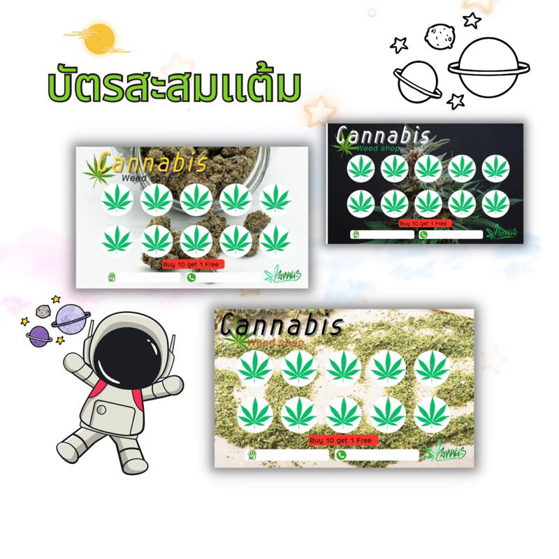 บัตรสะสมแต้ม 10ฟรี1 มีสินค้าพร้อมจัดส่งทุกวัน เพิ่มข้อความได้