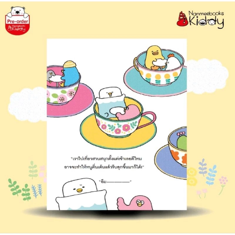 ฟูกนอน thumbnail 9