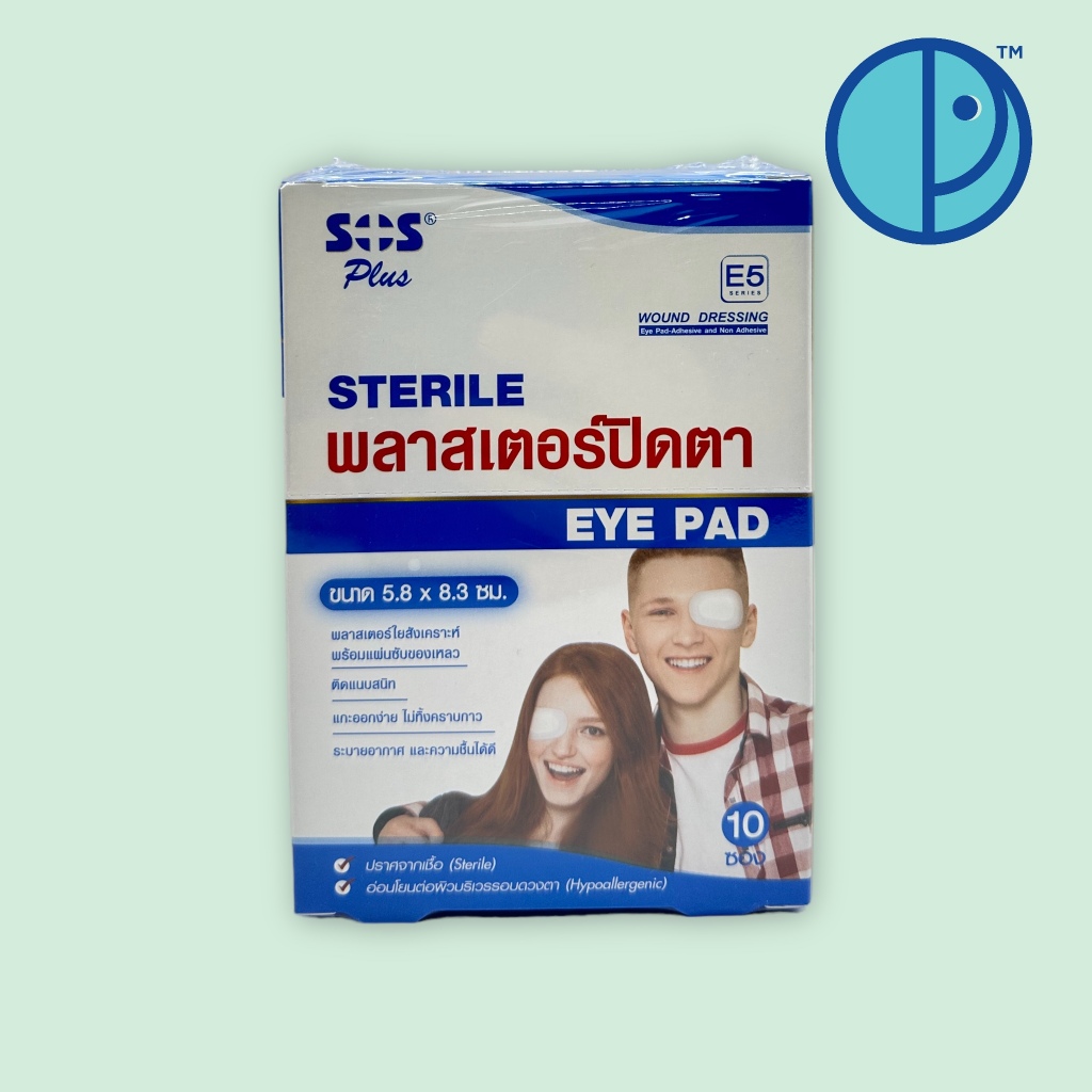 Eye Pad พลาสเตอร์ปิดตา (ขนาด 5.8 x 8.3 ซม.) กล่องละ 10 ซอง