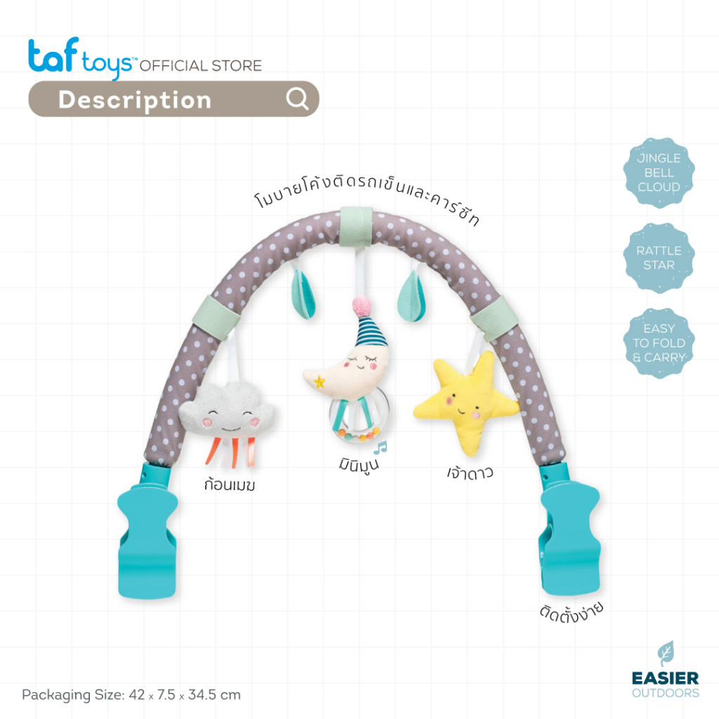 Taf Toys معلّقة لعربة الأطفال Mini Moon Arch لعبة تنموية للأطفال من الولادة فأكثر صورة 7