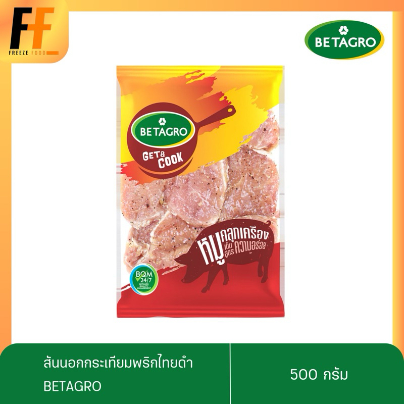 สันนอกกระเทียมพริกไทยดำ ตราเบทาโกร 500 กรัม