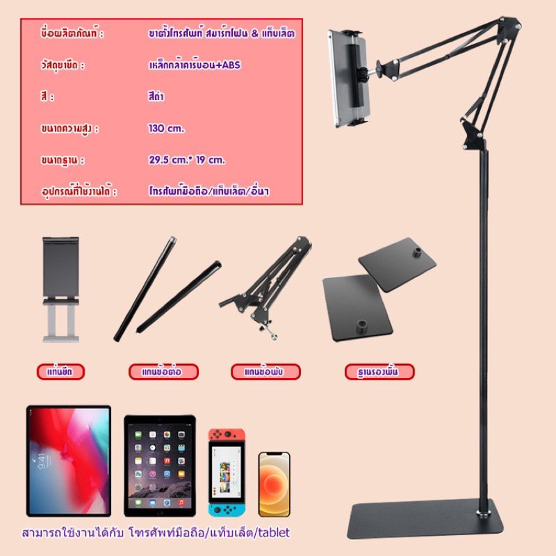 ขาจับมือถือ for tablet แท่นวาง ขาจับโทรศัพท์ ขาตั้ง สะดวกในการดูหนัง หรือ Live สด ขาจับมือถือ&แท็ปเล็ตLD - รูปที่ 5