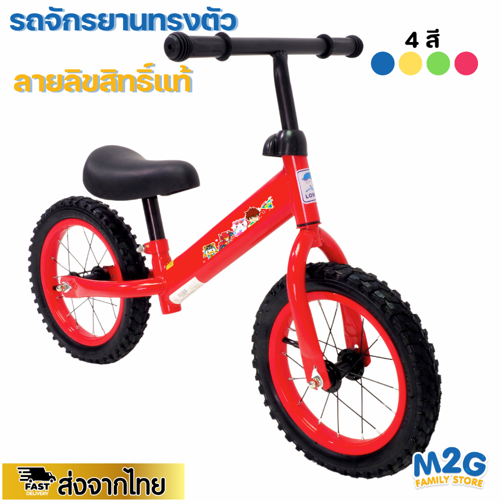 M2G รถจักรยานฝึกการทรงตัว    balance bike #7408