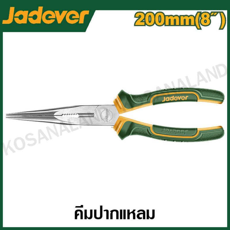 JADEVER คีมปากแหลม ขนาด 8 นิ้ว รุ่น JDPL2C08 ( Long nose pliers )