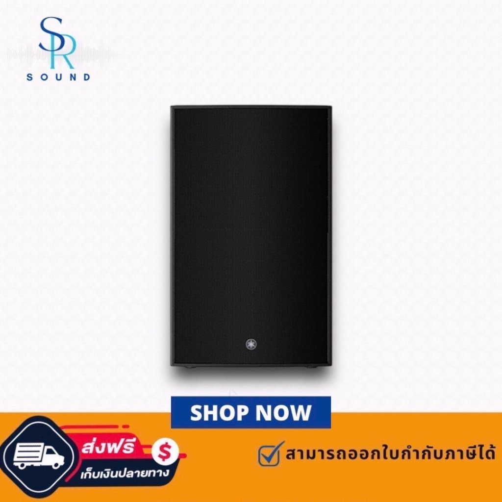 ฟรีค่าส่ง YAMAHA DZR315 ตู้ลำโพงแบบมีขยาย 15 นิ้ว (ของแท้ 100% ประกัน สยามยามาฮ่า)