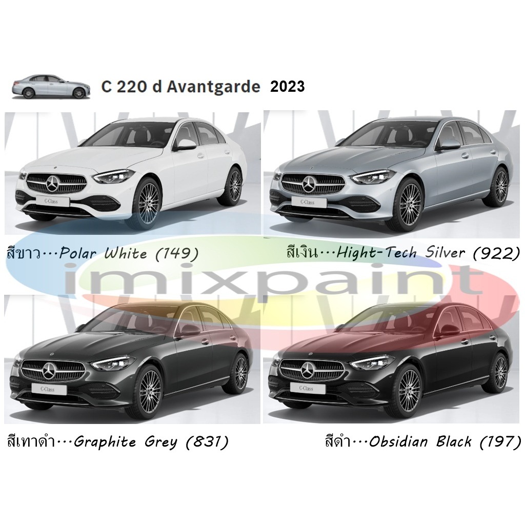 สีแต้มรถ สีซ่อมรถ BENZ C-Class ทุกรุ่น ทุกสี แถมพู่กันและกระดาษทราย สีคุณภาพจาก imixpaint ราคา ถูกที่สุด ดีลบีเคเค แกลเลอรีภาพที่ 2