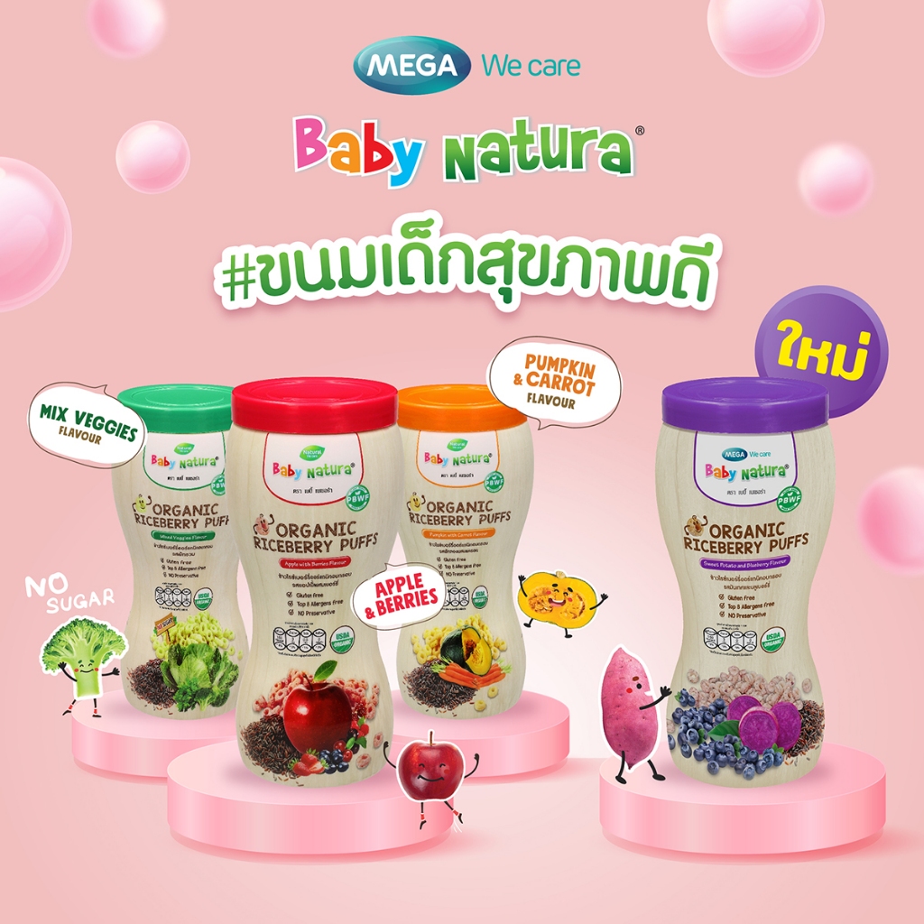(1ชิ้น) Baby Natura Puff ข้าวไรซ์เบอร์รี่อบกรอบออร์แกนิค สำหรับเด็ก6เดือน ขึ้นไป