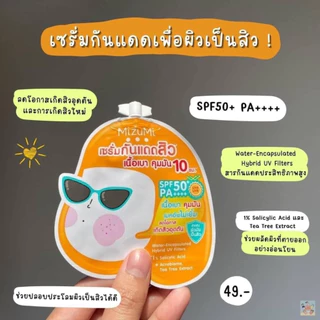 ((Sale แยกซอง)) ครีมซอง มิซึมิ Mizumi ลดสิว ลดรอย ลดฝ้ากระ