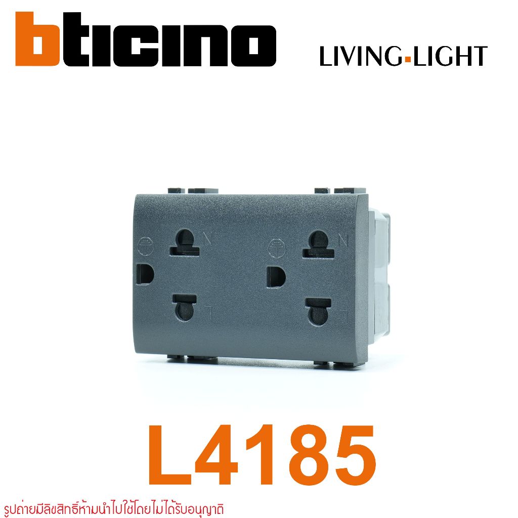 L4185 bticino L4185 LIVING ปลั๊กกราวด์คู่ L4185