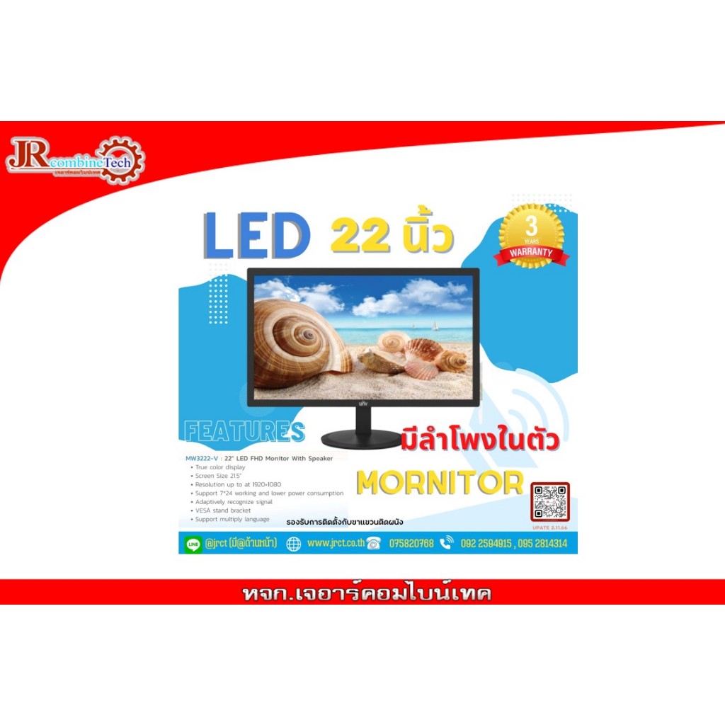 MW3222-V 22" LED FHD Monitor