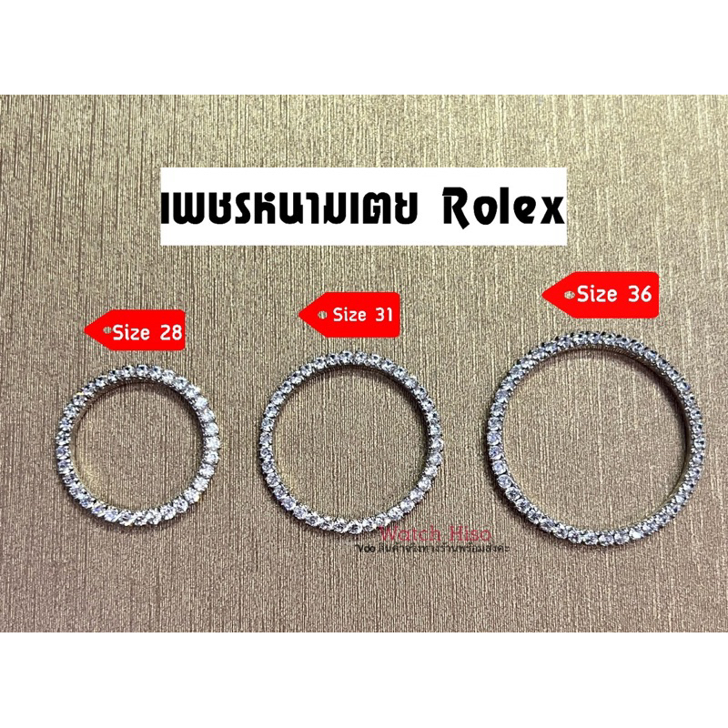 ขอบเพชร Cz หนามเตย 28/31/36 mm