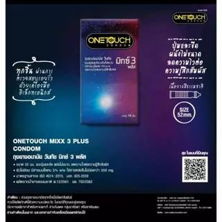 มีไลฟ์📢ถูก/แท้/ส่งฟรี OneTouch Family pack ถุงยางอนามัย วันทัช กล่องใหญ่ เลือกแบบได้ ขนาด 49-52 มม.
