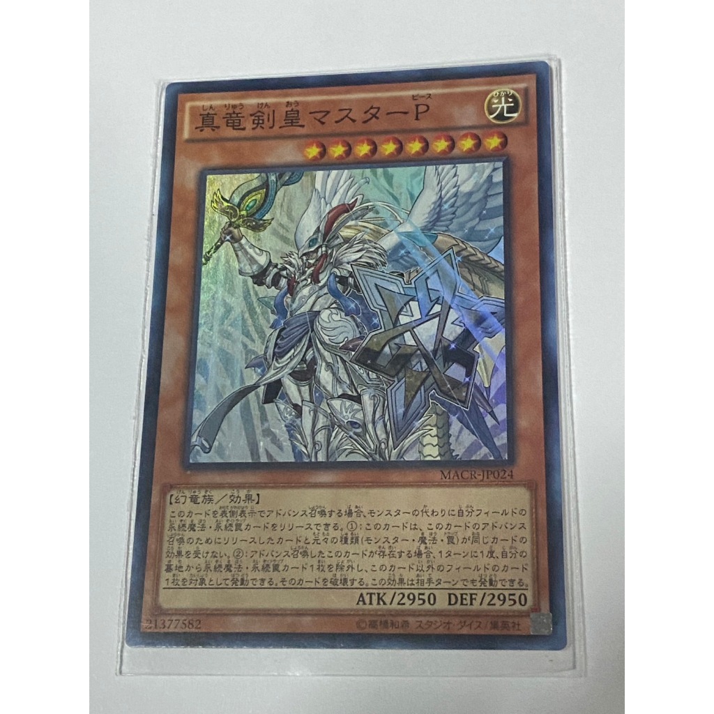 MACR-JP024Int MACR-JP024Int Maximum Crisis Super Int MACR-JP024