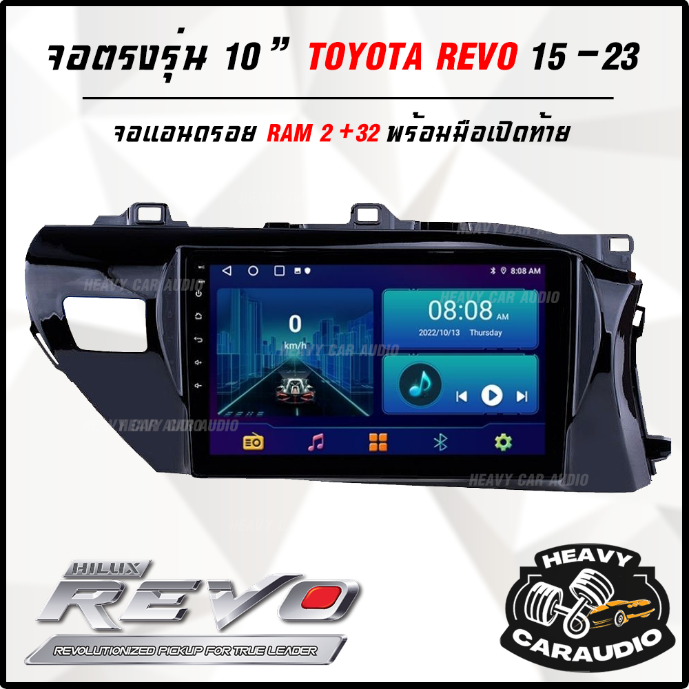 จอแอนดรอยด์ตรงรุ่น 2+32 10 นิ้ว TOYOTA REVO 2015 - 2023 พร้อมมือเปิดท้าย