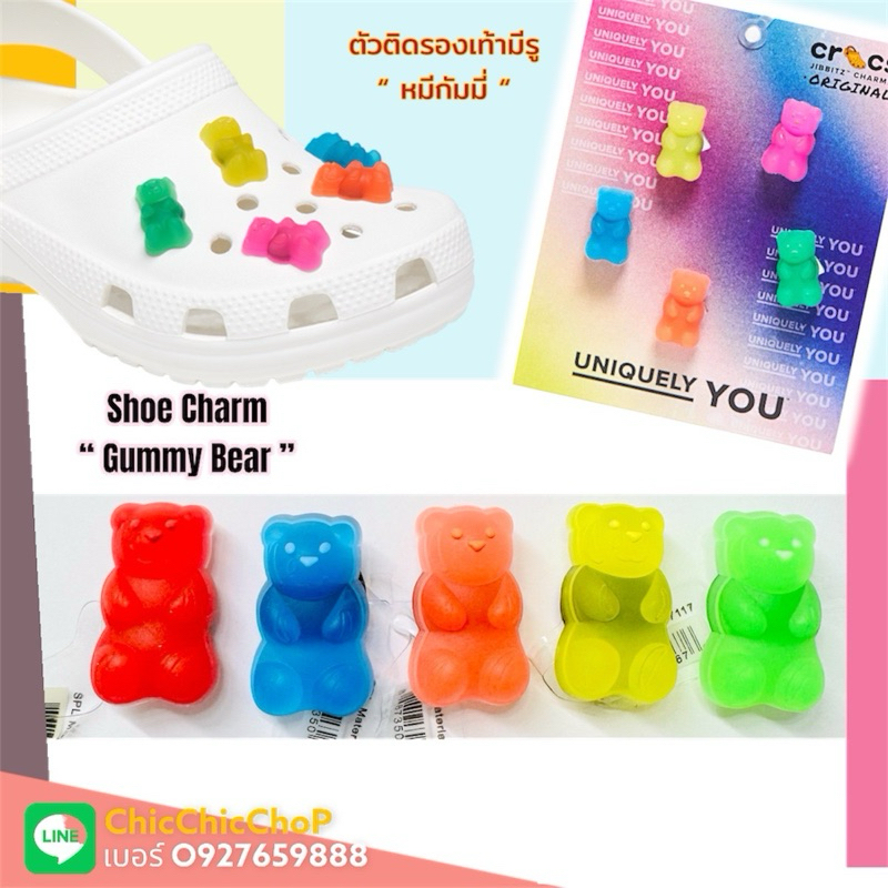 GMM🌟ตัวติดรองเท้ามีรู “ หมีกัมมี่ เยลลี่หมี ”🌈👠Shoe Charm “ Candy Bear “ Gummy Bear งานดี จัดไปไม่ไห