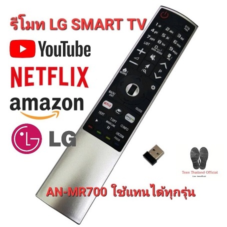 LG รีโมท SMART TV AN-MR700 ใช้แทนรีโมทรุ่นMR18BA MR19BA MR20GA MR600 MR650 MR700 MR500 MR400 MR650A