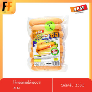ไส้กรอกจัมโบ้ทองชีส AFM 1 กิโลกรัม (15ชิ้น) | GOLDEN CHEESE …