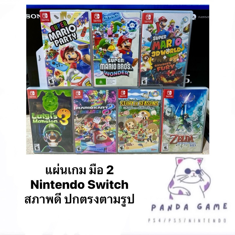 สินค้ามือ 2 : Nintendo Switch : แผ่นเกม Mario Wonder/Party/3D World/Kart/Luigi/Story of Season Olive Town/Zelda Skyward